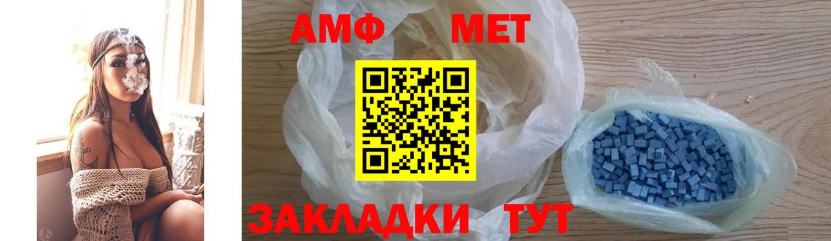 Amphetamine  Амфетамин Розовый  Вход с VPN  Новокуйбышевск  АМФЕТАМИН 