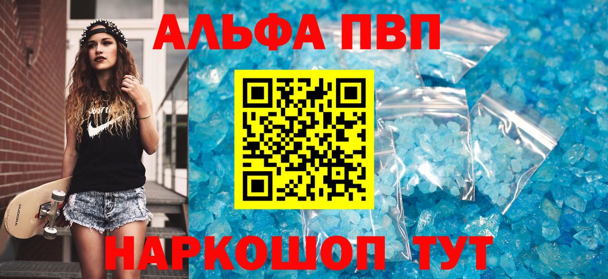 А ПВП VHQ  Вход с VPN  Новокуйбышевск  A PVP  Alpha-PVP СК  Alpha PVP Crystall 