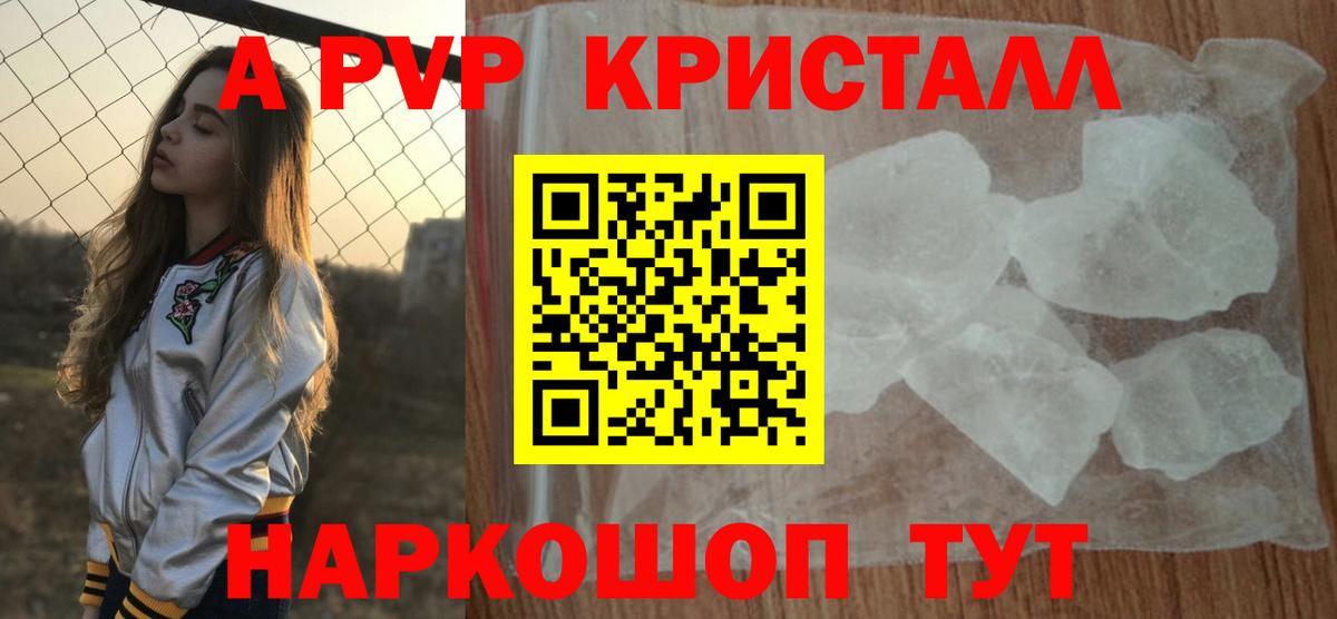Альфа ПВП Соль Новокуйбышевск