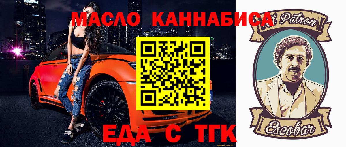 Новокуйбышевск  Cannafood марихуана  Вход с VPN 
