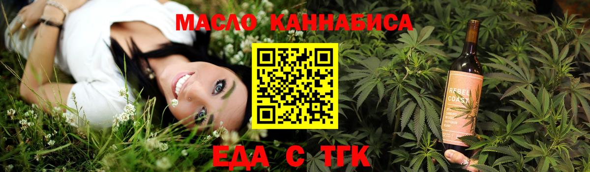Cannafood конопля Новокуйбышевск