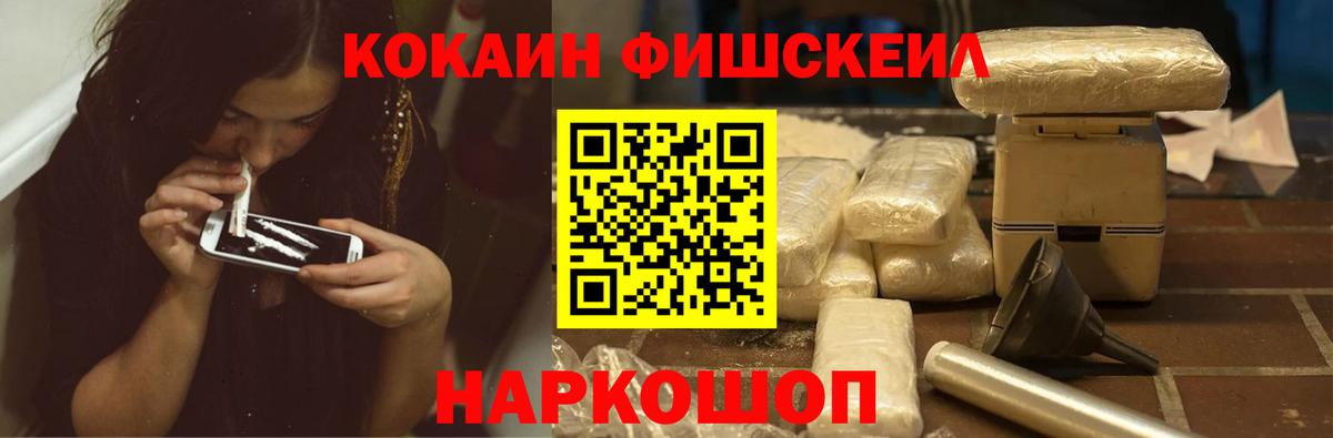 Новокуйбышевск  Cocaine  Вход с VPN  Кокаин Перу  Кокаин Fish Scale 