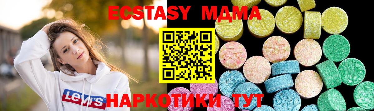 Ecstasy ешки  Ecstasy 280мг  Новокуйбышевск  Вход с VPN 