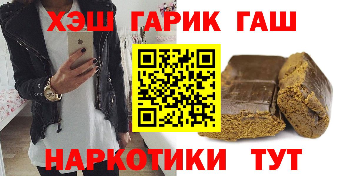 Новокуйбышевск  ГАШИШ AMNESIA HAZE  Вход с VPN  Гашиш AMNESIA HAZE 