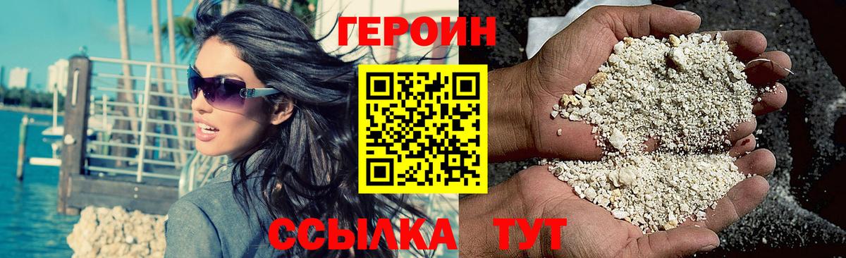 Героин гречка  Вход с VPN  Новокуйбышевск 