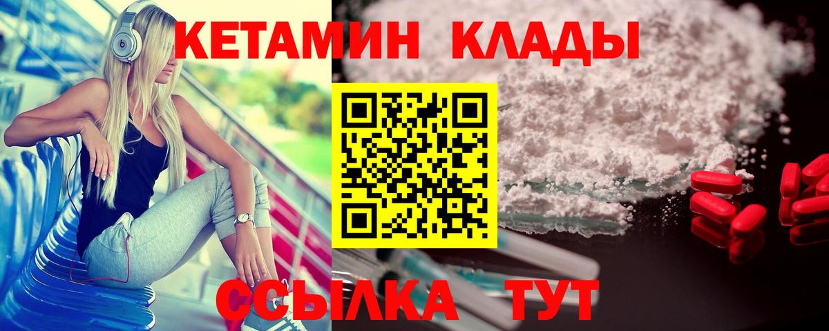 Кетамин ketamine  КЕТАМИН ketamine  Новокуйбышевск  Вход с VPN 