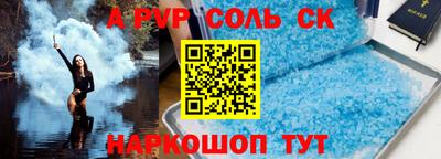 apvp Кунгур