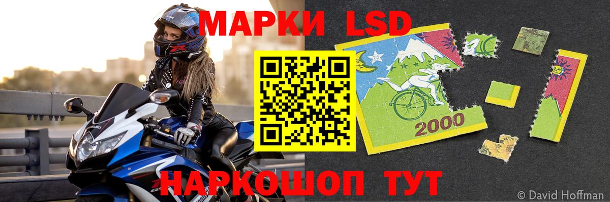 ЛСД экстази кислота  LSD-25 экстази  Новокуйбышевск  Вход с VPN 