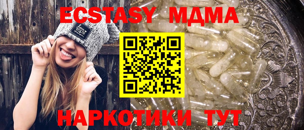 Новокуйбышевск  MDMA VHQ  Вход с VPN  MDMA молли 