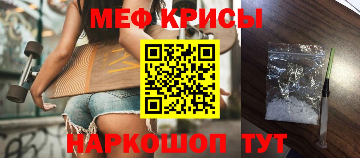 Мефедрон мука Новокуйбышевск