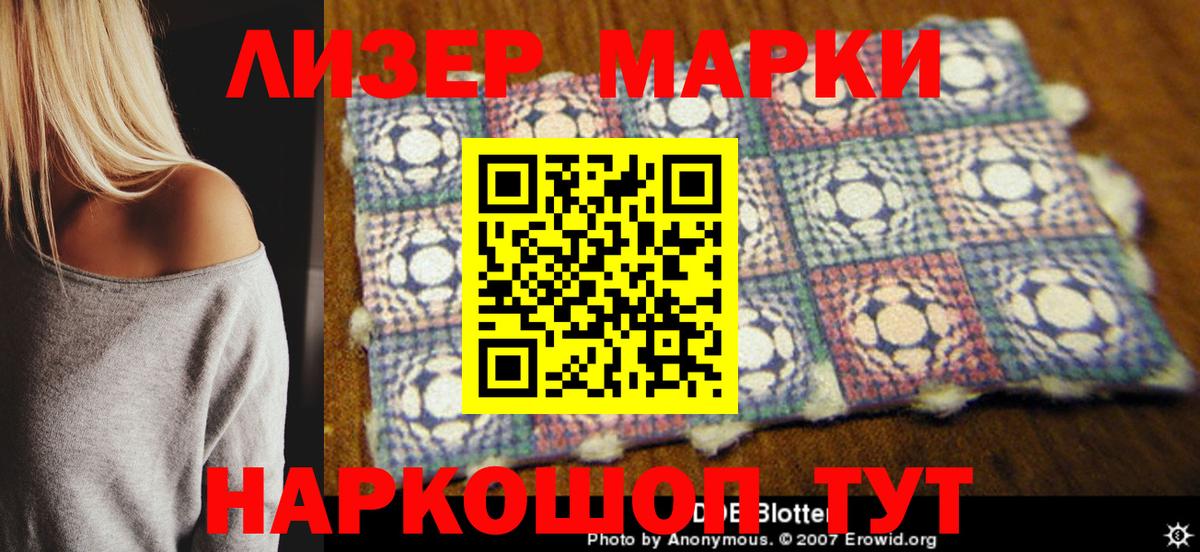 Новокуйбышевск  Марки 25I-NBOMe 1,8мг  Марки 25I-NBOMe 1,8мг  Вход с VPN 